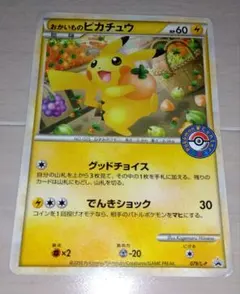 2025年最新】おかいものピカチュウの人気アイテム - メルカリ