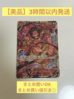［美品］ワンピースカード ゴール・D・ロジャー OP09-118