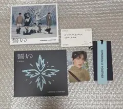 TXT 誓い シングル