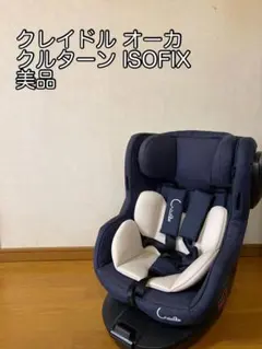 2026年最新】Cradle チャイルドシートの人気アイテム - メルカリ