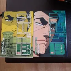 ゴルゴ13 184 185