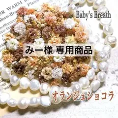 みー様 リクエスト 3点 まとめ商品