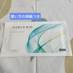 2026年最新】ヒアロエイド 北の快適工房の人気アイテム - メルカリ