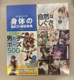 イラスト教本 4冊セット