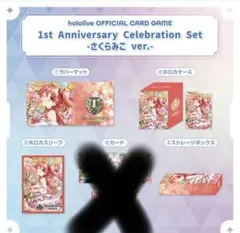 さくらみこ ホロカ 1st Anniversary Set カード無