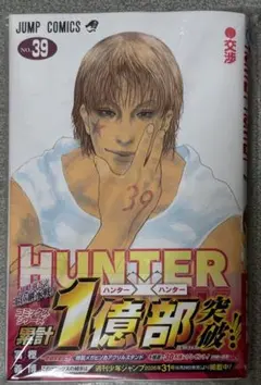 HUNTER×HUNTER 39 - メルカリ