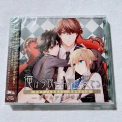 ⭐︎ 未開封 私は今夜も君を愛している ダブル・デリンジャー 華なる武器鑑定士