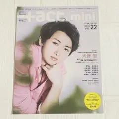 +act. mini 雑誌 2013年 VOL.22 大野智 吉沢亮