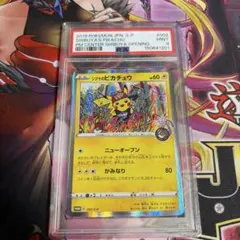 PSA9 シブヤのピカチュウのサムネイル