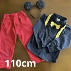 ミッキー コスプレ 子供用 110cm 5点セット！