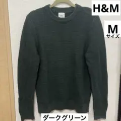 H&M ダークグリーン クルーネックニット M