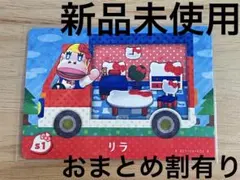 amiiboカード あつ森 サンリオ