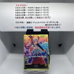 黄 ヤマト L 白かけ