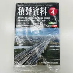 Item thumbnail for item 38ee6fb7-ac32-41d0-b5e5-3878743d608d