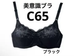 断捨離中プロフ必見 シャルレ　美意識ブラ　D90 & ショーツ　LL 断捨離中プロフ必見 シャルレ 美意識ブラ D90 & ショーツ LL 断捨離中