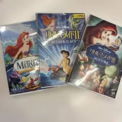 ディズニー　リトル・マーメイド DVD 3作品セット