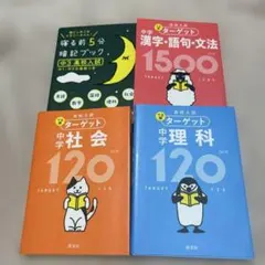 教科書セット 中1 バラ売り可 - メルカリ