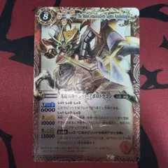 バトルスピリッツ 光龍騎神 サジットアポロドラゴン 初期 レリーフ