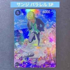 サンジ SP ST14-003 パラレル 王族の血統のサムネイル