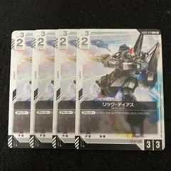 ガンダム・ルブリス 4枚セット - メルカリ