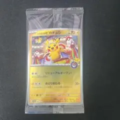 2026年最新】ピカチュウ トウホク 未開封の人気アイテム - メルカリ