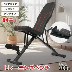 トレーニングベンチ
