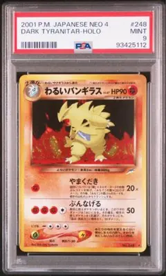 ポケモンカード旧裏わるい