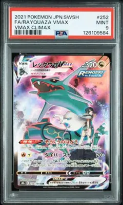 psa ポケモンカードゲーム