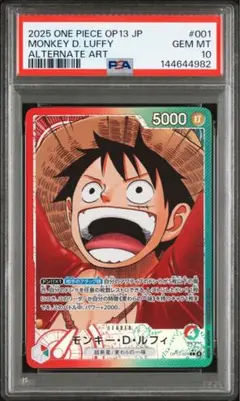 PSA10 ドン! ルフィ ロマンスドーン Luffy Romance Dawn PSA10 ドン! ルフィ ロマンスドーン Luffy Romance Dawn - メルカリ
