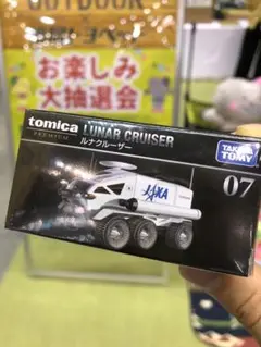 新品未開封　限定ディスプレイスタンド付　ルナクルーザープライム ルナクルーザープライム + ディスプレイスタンド JAXA×トヨタ月