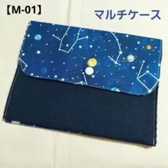 マルチケース　通帳ケース　母子手帳ケース　手帳ケース　ハンドメイド 【訳あり】