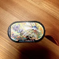 ポケモンメザスタ　ソルガレオ