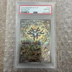 PSA10】頭1ゾロ目 レアコイル AR 112/106 超電ブレイカー - メルカリ
