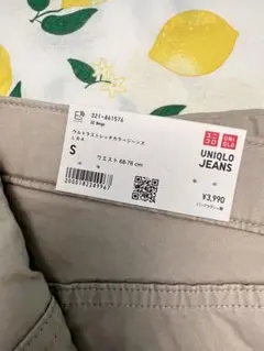 ウルトラストレッチカラージーンズ　UNIQLO ユニクロ メンズジーンズ　新品