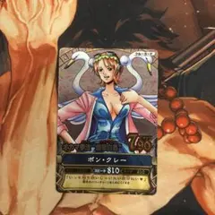 ワンピース　ワンピーベリーマッチ　ボンクレー　ナミ変装