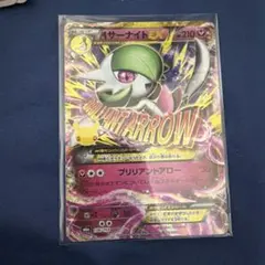 復刻版Ｍサーナイト