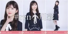 小川彩 38th制服 コンプのサムネイル