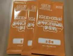 ビクティニbwr争奪戦　プロモカードパック　未開封