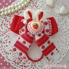 【再販】ハンドメイド☆うさ耳リボンヘアゴム(赤いちご)☆一つ結び用
