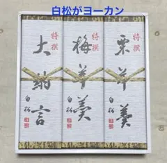 2025年最新】ヨーカンYOKANGの人気アイテム - メルカリ