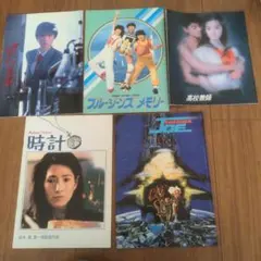 映画パンフレット  邦画色々  4部セット＋アニメ1部