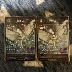 蟲神器 カイコ　LR 2枚組