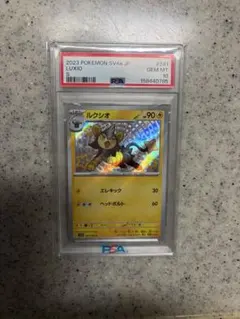 ルクシオ S SV4a シャイニートレジャーex 241/190