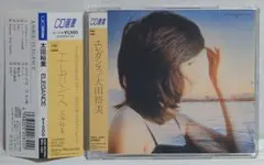 『ELEGANCE』太田裕美CD