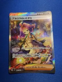 アセロラのいたずら　セット アセロラのいたずら - Mega Symphonia (M1S) #59 – Limitless