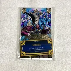 FGO ジェームズ・モリアーティ 最終再臨 アクリルスタンド