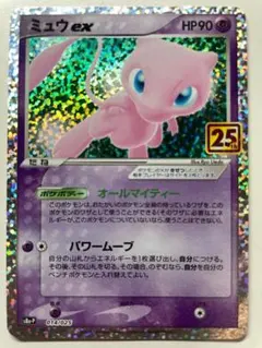 2026年最新】ポケモンカード 25th anniversary ミュウの人気アイテム