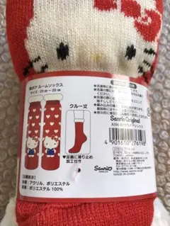 ハローキティ キティちゃん 裏ボアルームソックス