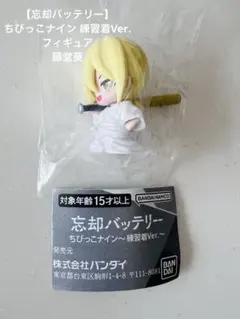 【藤堂 葵】忘却バッテリー ちびっこナイン〜練習着Ver.〜 忘却バッテリー】ちびっこナイン 練習着Ver. フィギュア 藤堂葵 - メルカリ