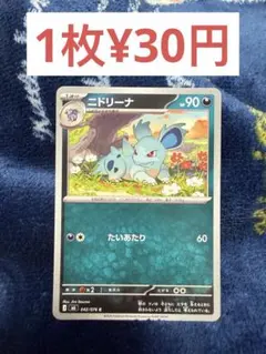 ポケモンカード ニドリーナ 042/076